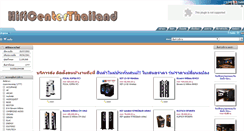 Desktop Screenshot of hificenterthailand.com